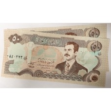 IRAQ 1994 . FIFTY 50 DINAR BANKNOTE . ERROR . CONSECUTIVE PAIR . MISSING PART SERIAL